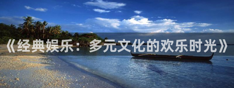 聚富