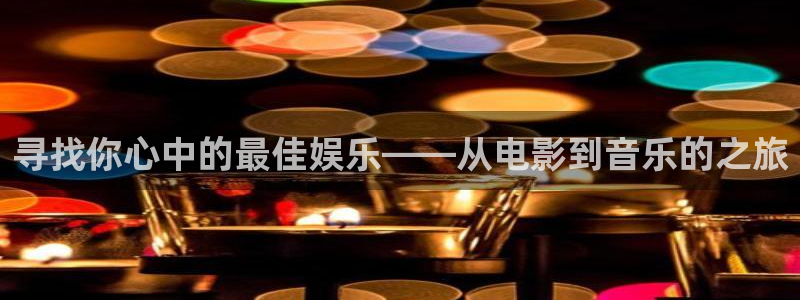 广丰聚富