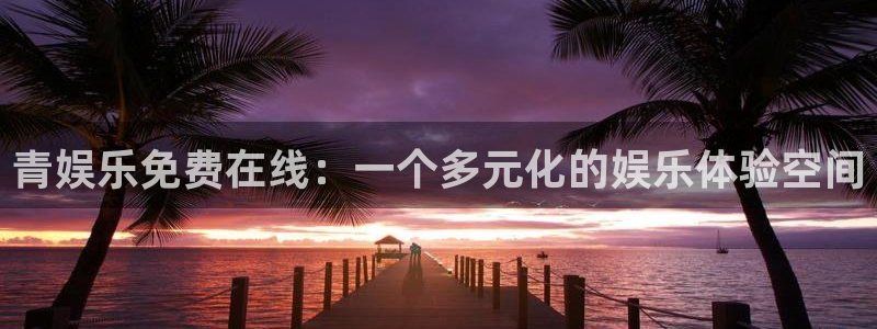 聚富年年年金保险